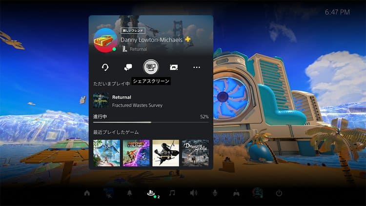 PS5 でテキストと音声で友達に電話をかける