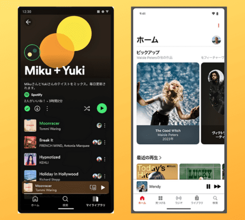 Spotify と Apple Music デザインとインターフェイス