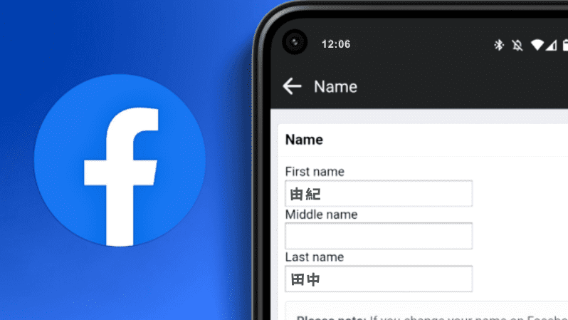 Facebookの名前を変更する：簡単で迅速なチュートリアル