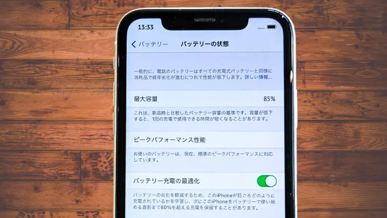 iPhoneのバッテリー容量